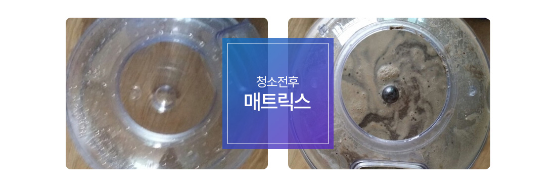 침대클리닝 전후사진